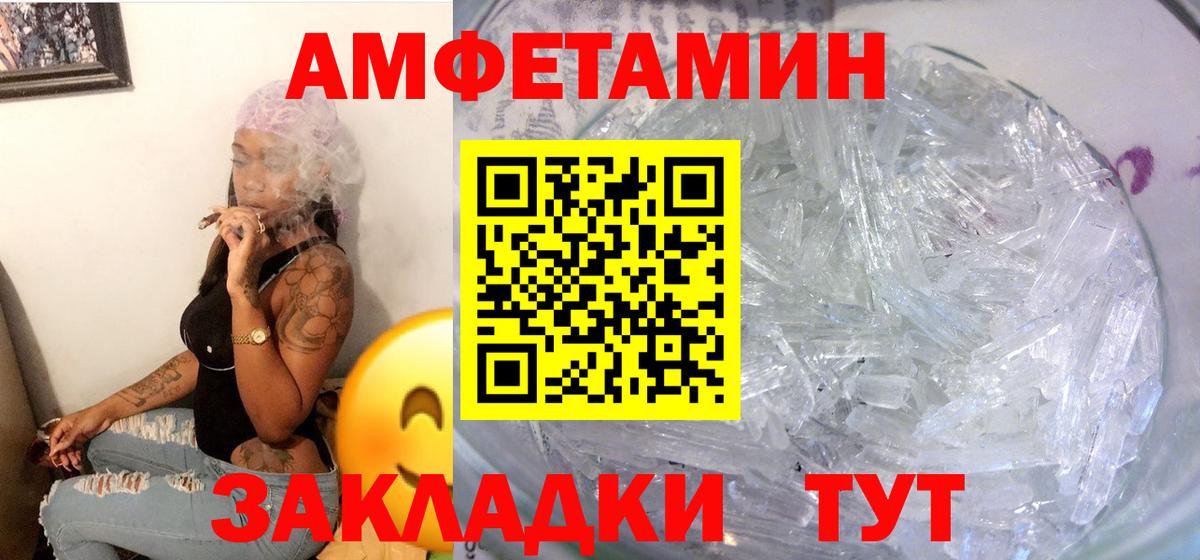 АМФ 97% Гурьевск