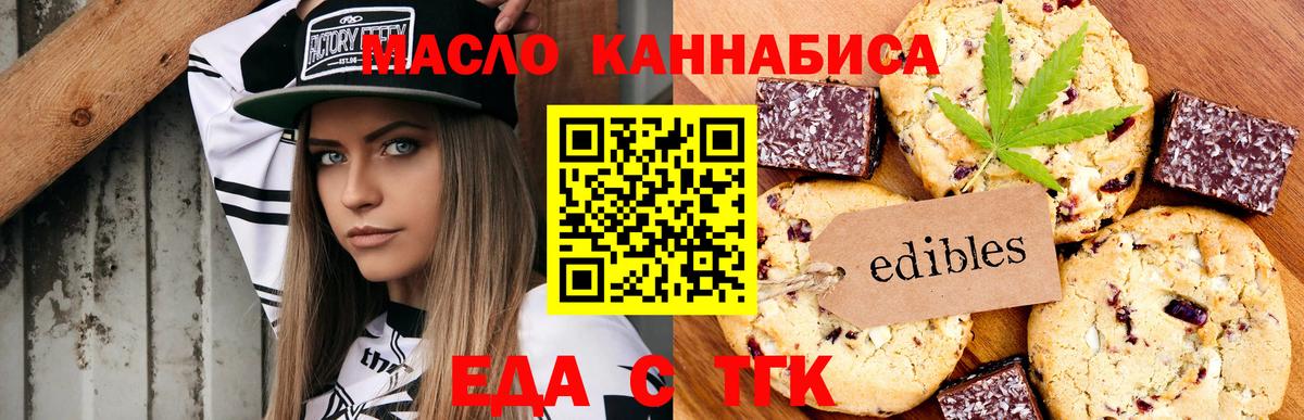 Canna-Cookies конопля  Вход с VPN  Гурьевск 