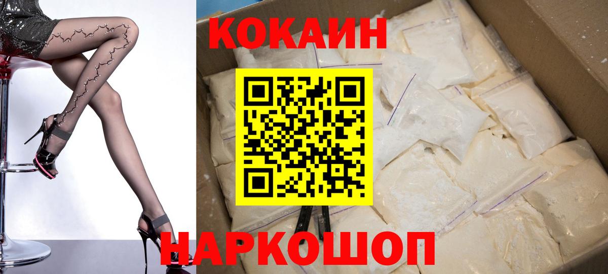 купить закладку  Cocaine Эквадор  Вход с VPN  Гурьевск  Cocaine Перу 