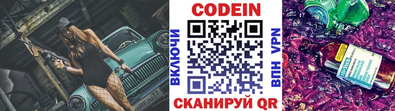 Кодеиновый сироп Lean напиток Lean (лин)  что такое   Гурьевск 
