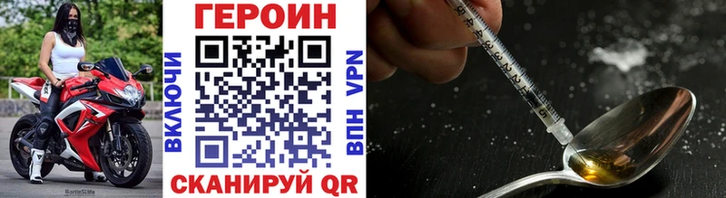 ГЕРОИН VHQ наркотики Гурьевск