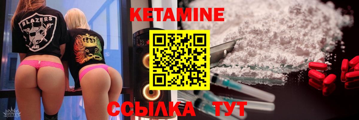 КЕТАМИН ketamine  Вход с VPN  Гурьевск  Кетамин VHQ 