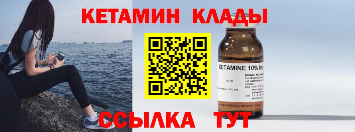 КЕТАМИН VHQ Гурьевск