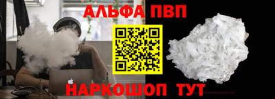 альфа пвп Можга
