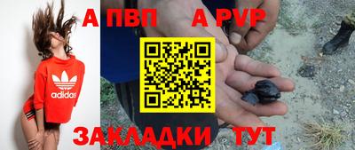 альфа пвп Можга