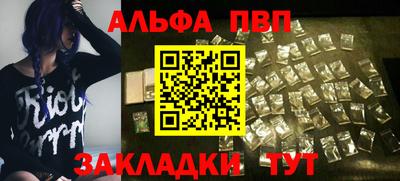 альфа пвп Можга