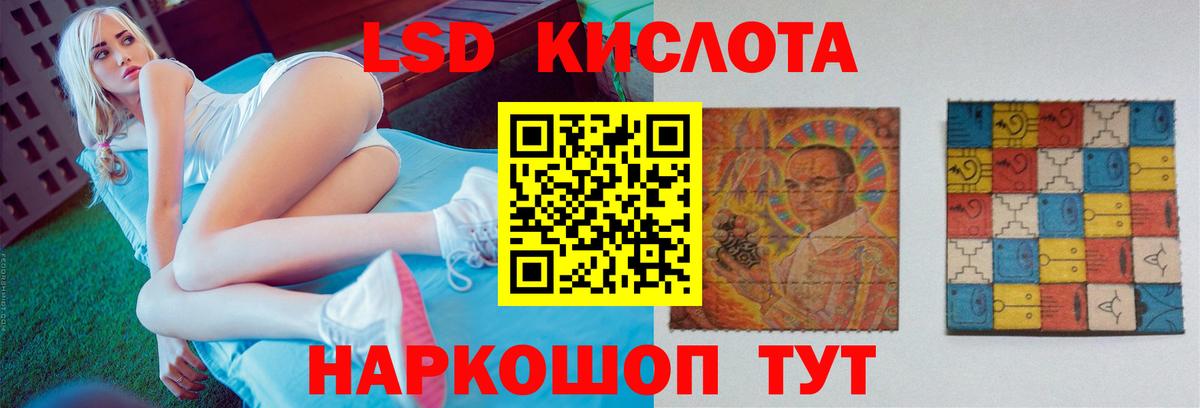 Гурьевск  ЛСД экстази кислота  Вход с VPN 