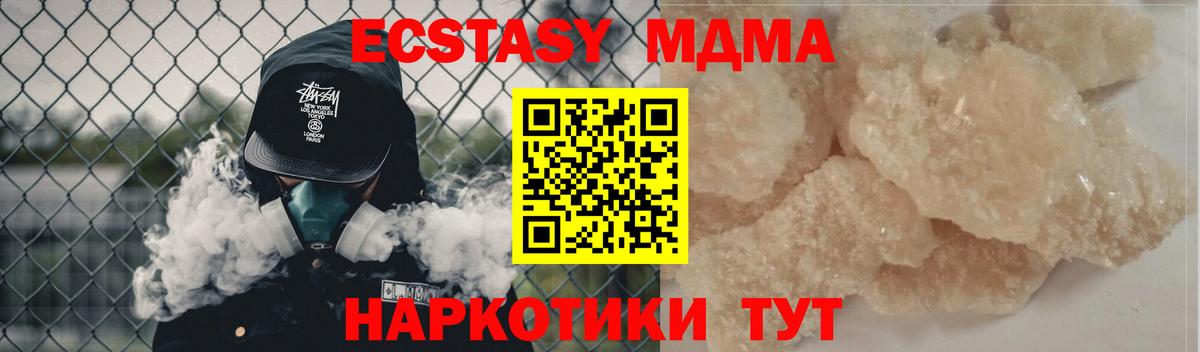 Гурьевск  MDMA VHQ  Вход с VPN  MDMA  MDMA crystal 