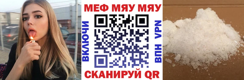 это как зайти  что такое   Гурьевск  МЯУ-МЯУ mephedrone 
