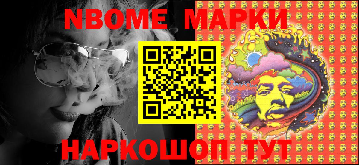 Гурьевск  Наркотические марки 1,8мг  Вход с VPN  Наркотические марки 1,8мг 